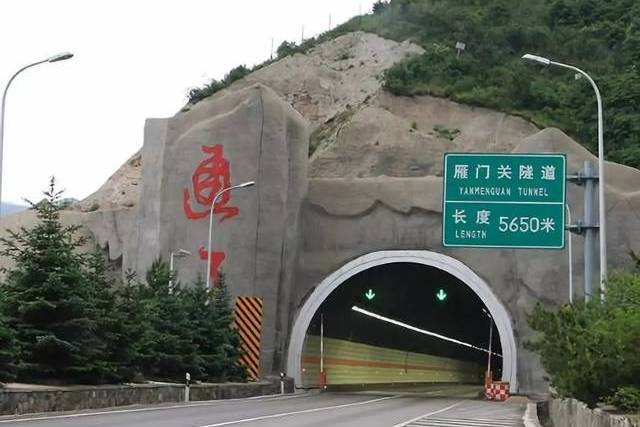 雁門關隧道(二連浩特—廣州高速公路雁門關隧道)