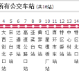 鞍山公交12路