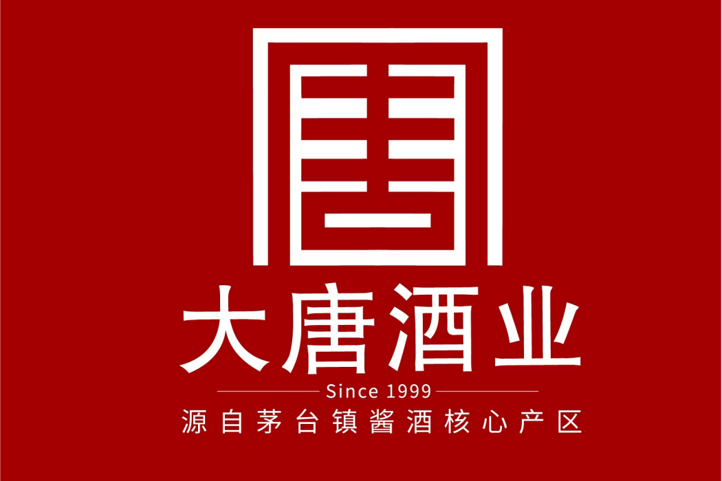 貴州省仁懷市茅台鎮大唐酒業有限公司