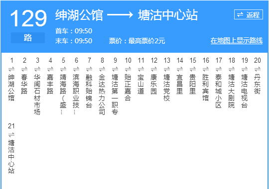 天津公交129路