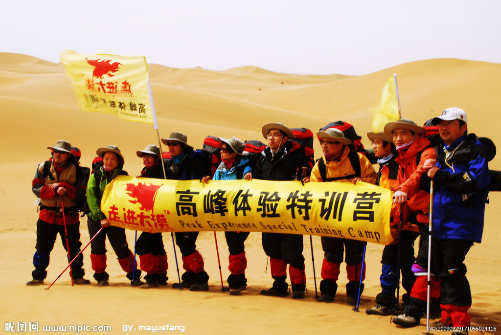 沙漠高峰體驗營