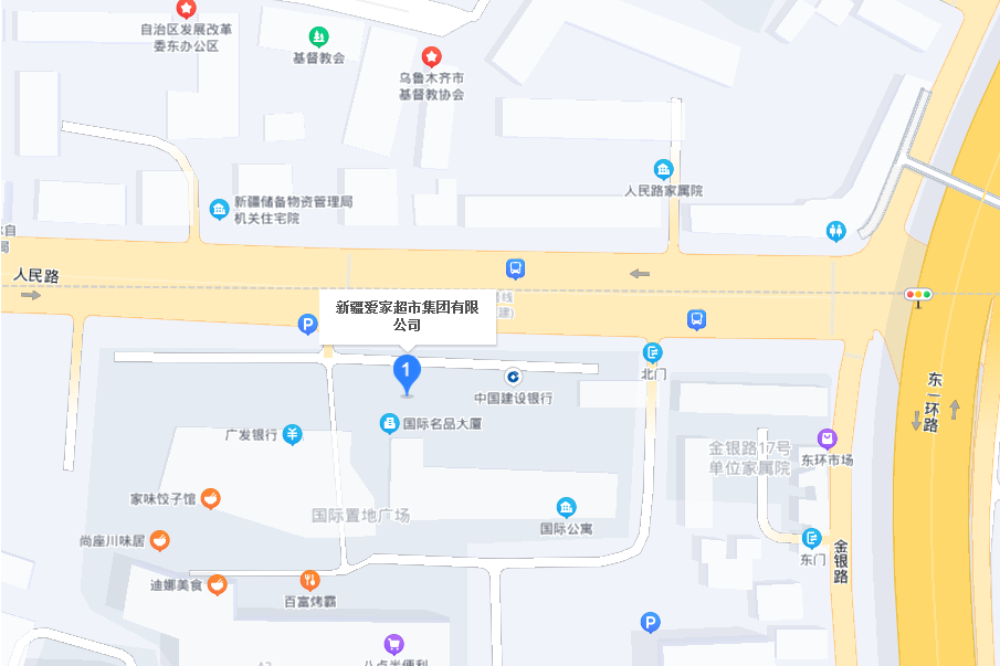 新疆愛家超市集團有限公司