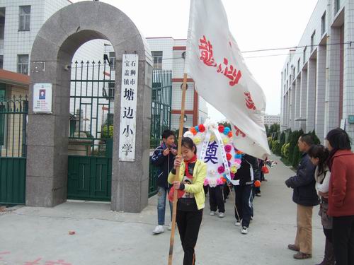 塘邊國小(安福縣塘邊國小)