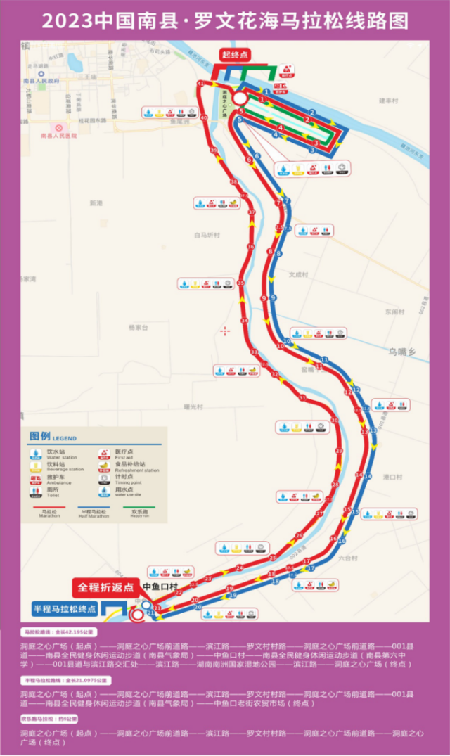 2023中國南縣羅文花海馬拉松賽