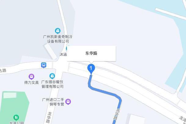 東華路(中國廣州市番禺區洛浦街道東華路)