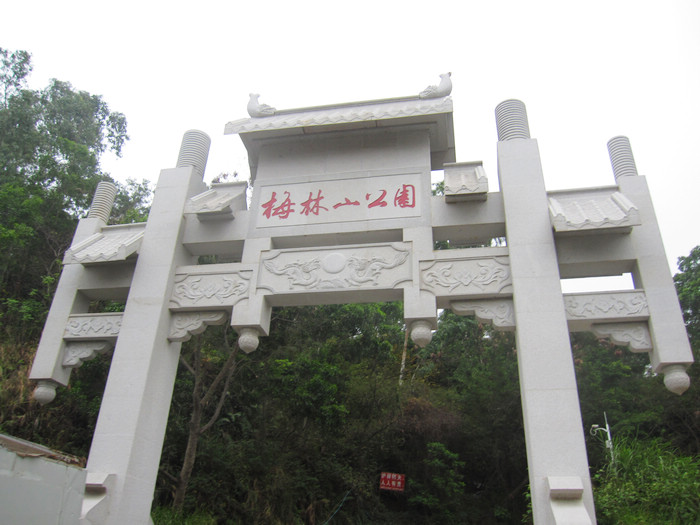 深圳梅林山公園