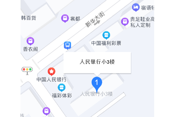 人民銀行小三樓