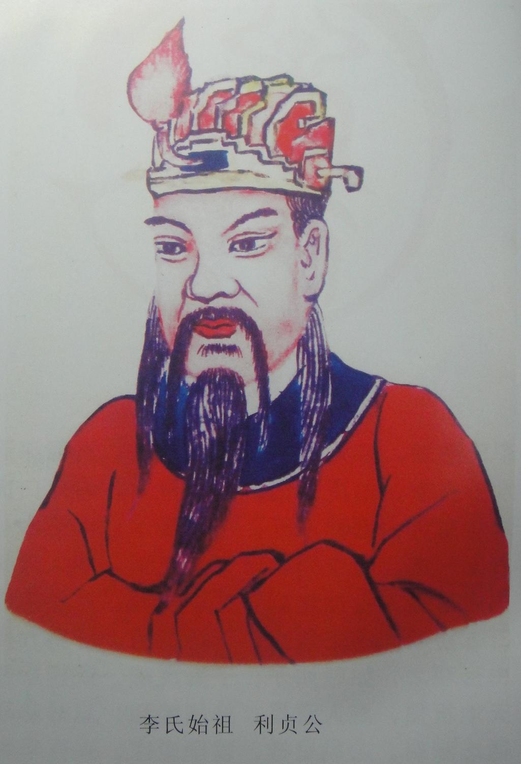 李利貞