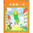 袖珍精品圖畫書（全10冊）