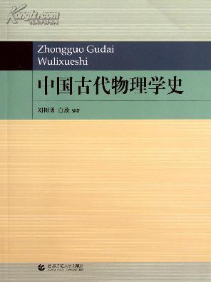 中國古代在聲學上的貢獻