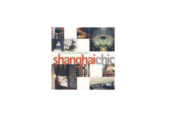 上海時尚 Shanghai Chic