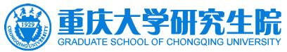 重慶大學研究生院logo