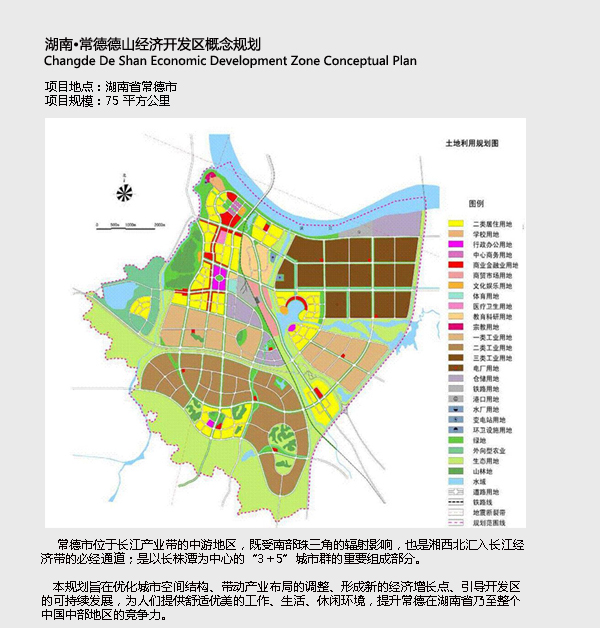 沙文生態科技產業園