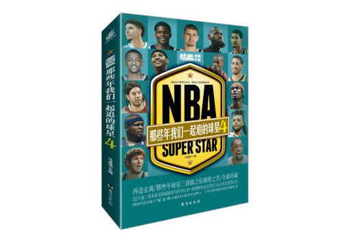 NBA那些年我們一起追過的球星4