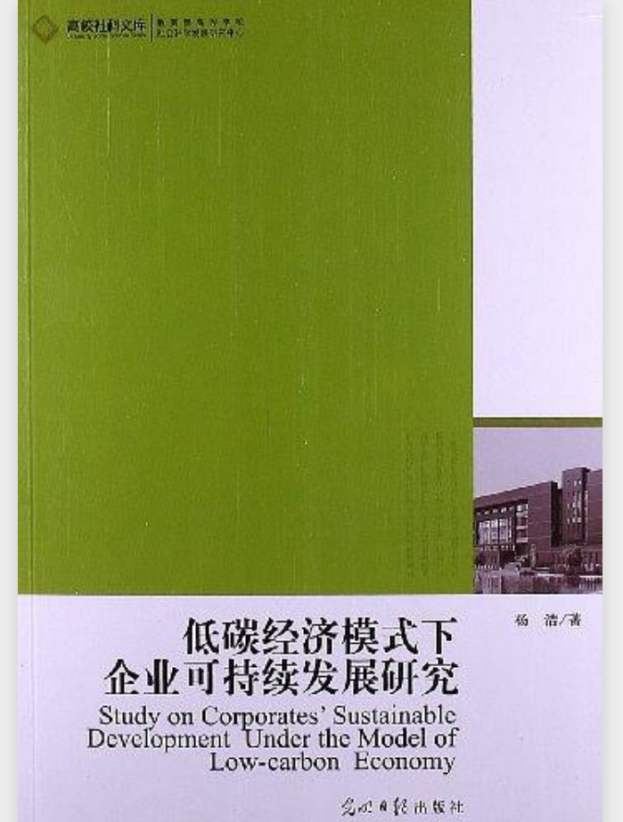 低碳經濟模式下鋼鐵企業戰略聯盟發展之路