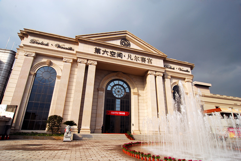 杭州第六空間大都會家居博覽園