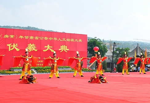 天水伏羲大典