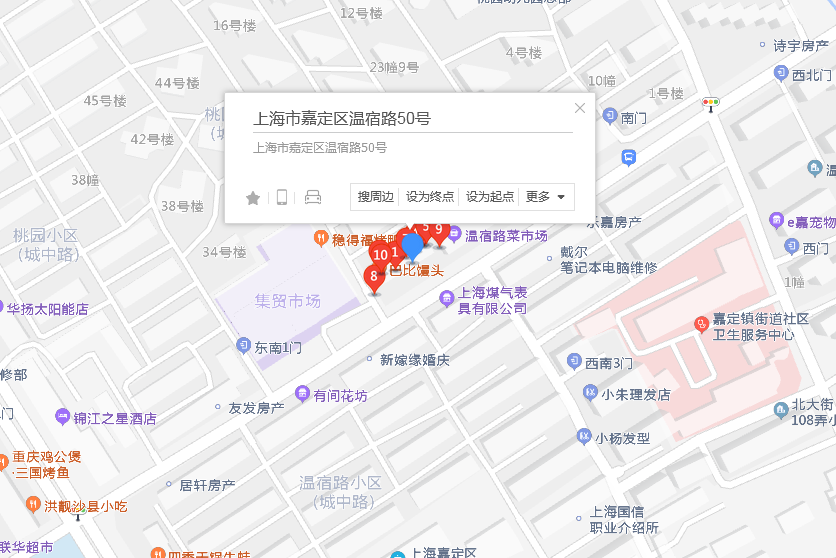 溫宿路50弄