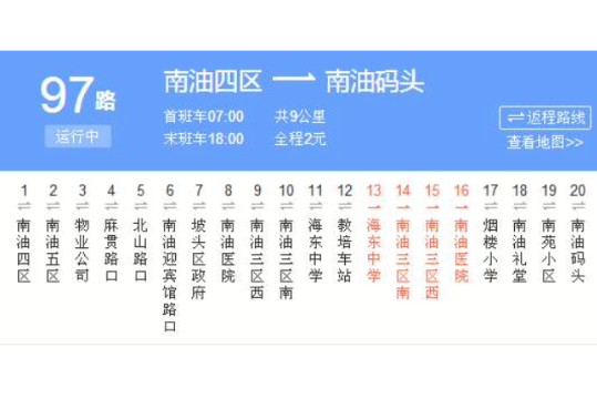 湛江公交97路