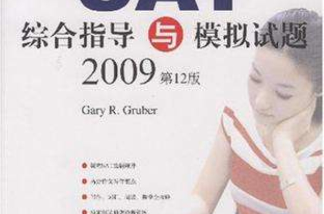 2009-綜合指導與模擬試題