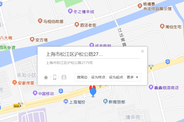 滬松公路2775號