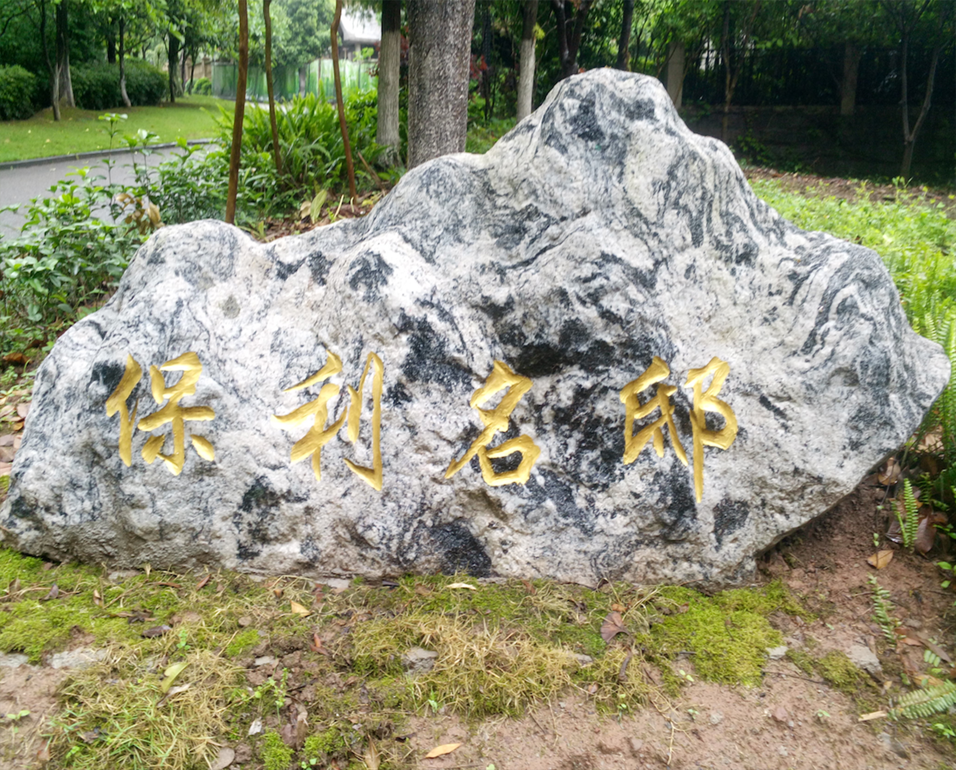 保利白雲山莊