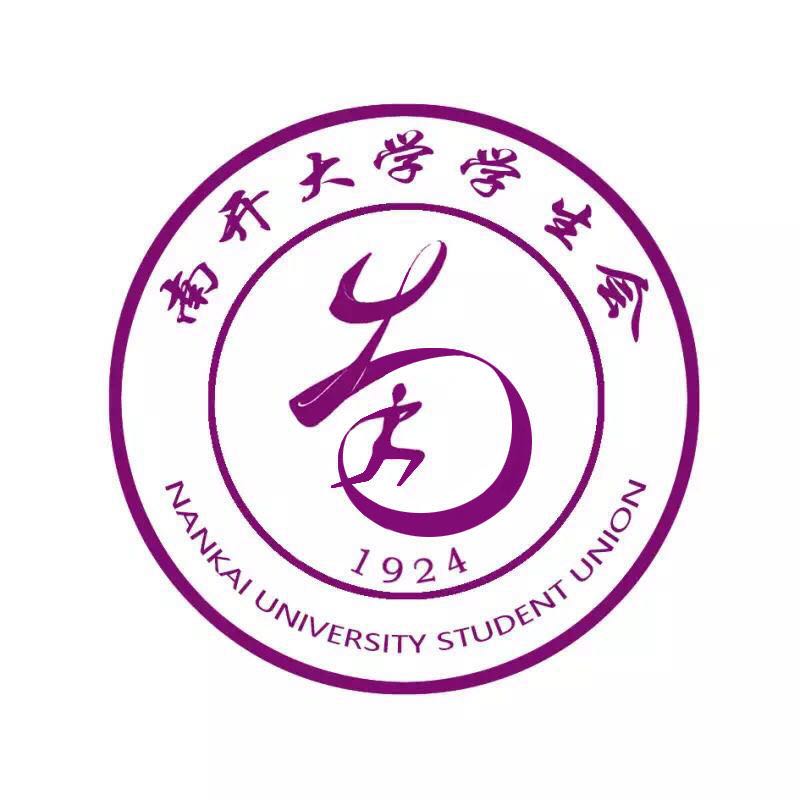 南開大學學生會