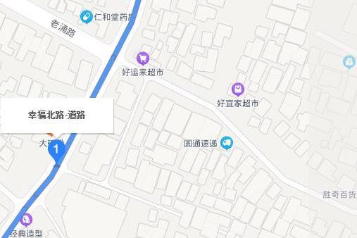 幸福路(廣東省廣州市番禺幸福路)