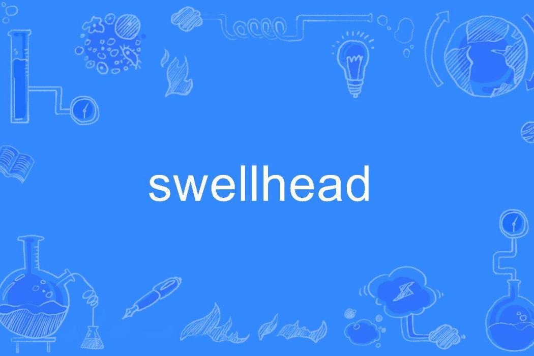 swellhead