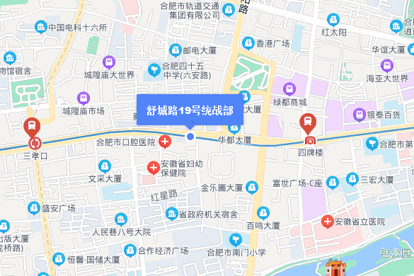 舒城路19號統戰部