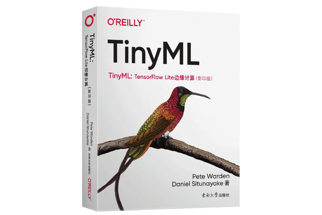 TinyML:TensorFlow Lite邊緣計算