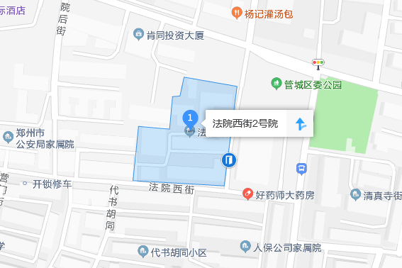 法院西街2號院