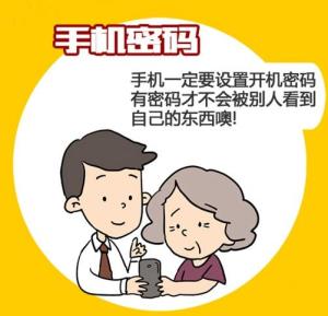 送給爸爸媽媽的愛心上網手冊