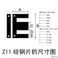 矽鋼片(電工板)