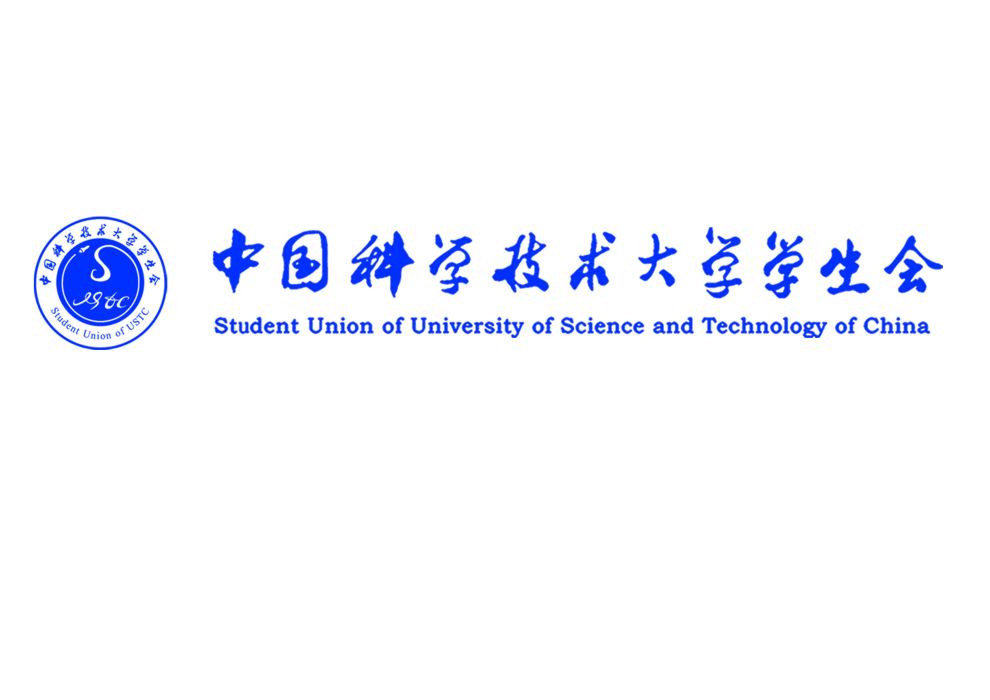 中國科學技術大學學生聯合會