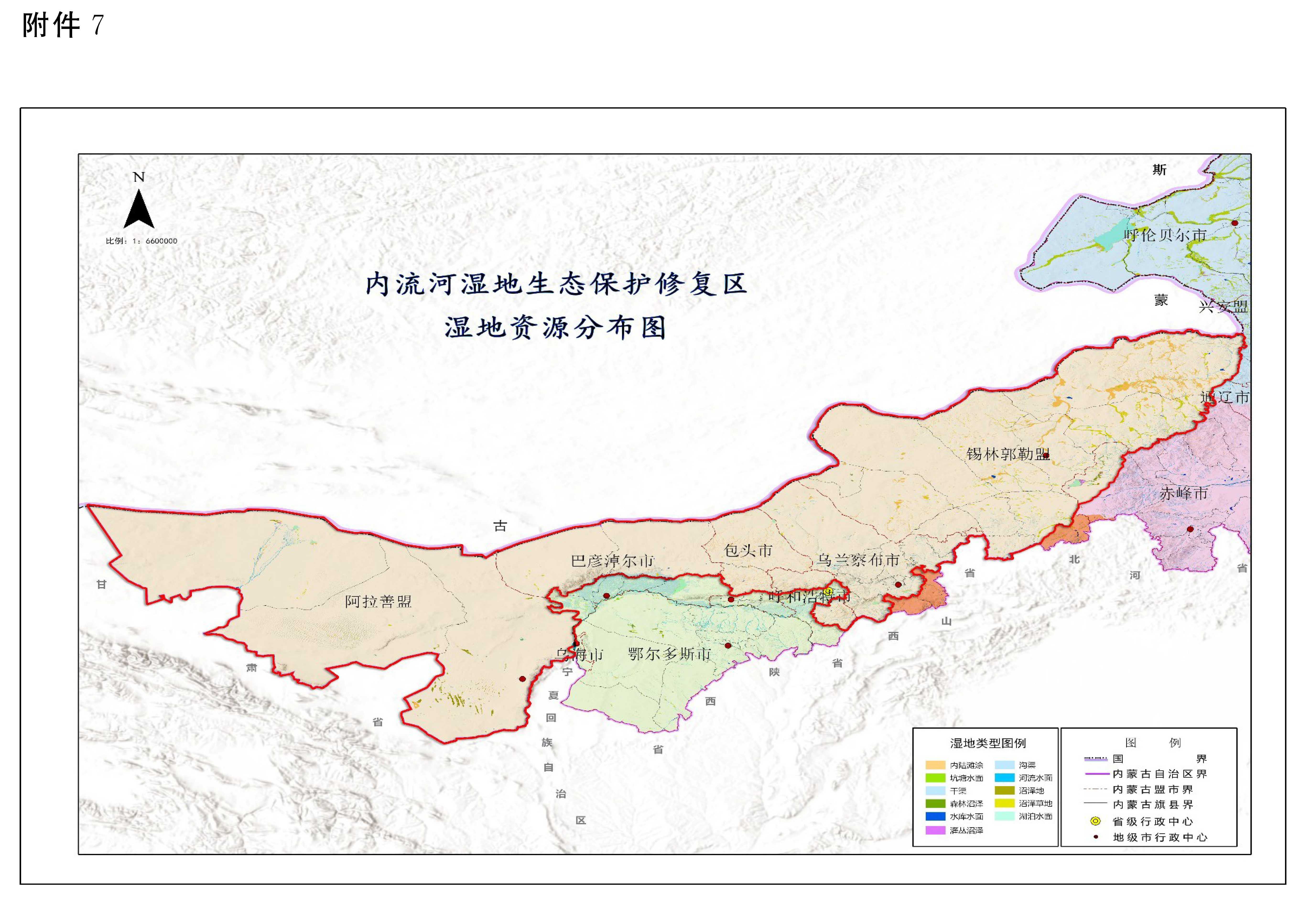 內蒙古自治區濕地保護規劃（2022—2030年）