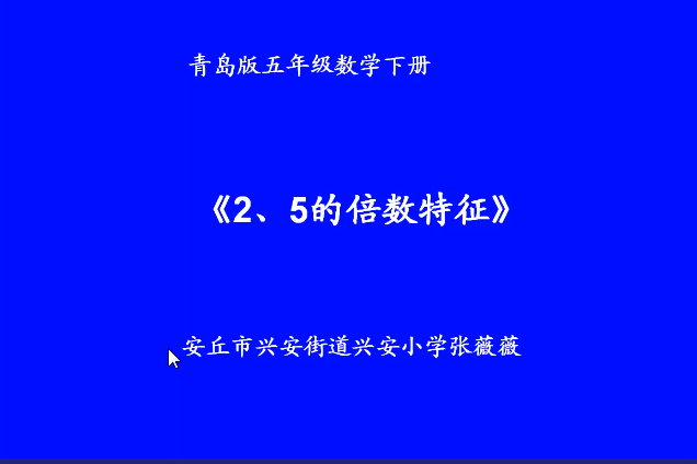 2,5 的倍數