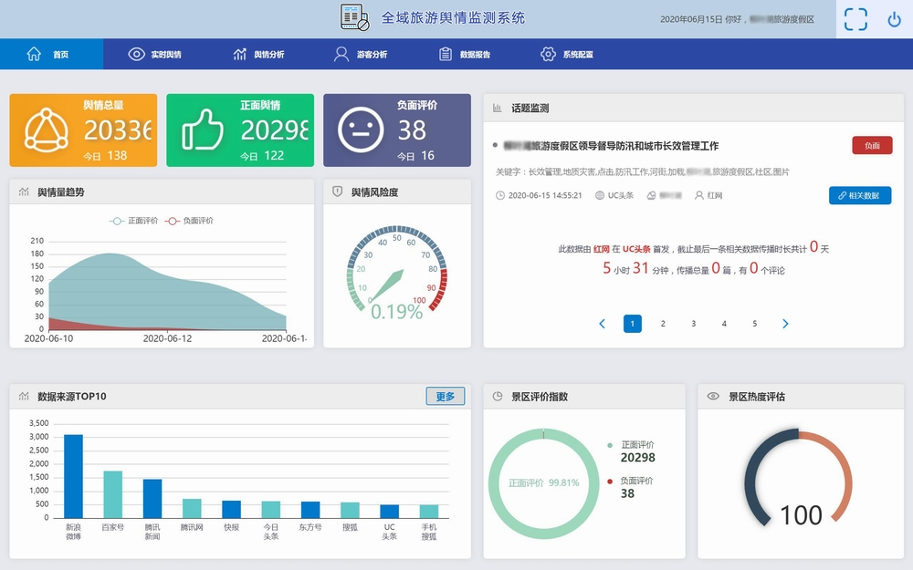 浙江雲野科技有限公司