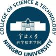 寧波大學物理科學與技術學院