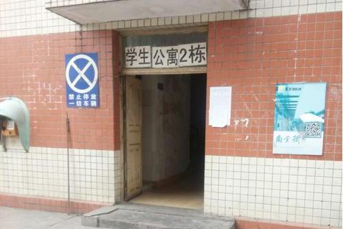 四川師範大學學生公寓