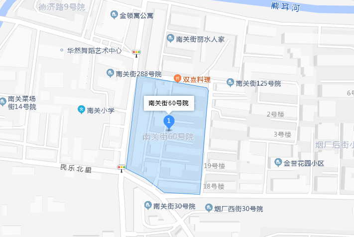 南關街60號院