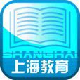 上海市教育委員會印發《關於本市推進組建區域職業教育集團工作的指導意見》的通知