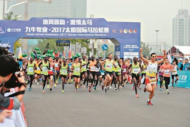 2017太原國際馬拉松賽