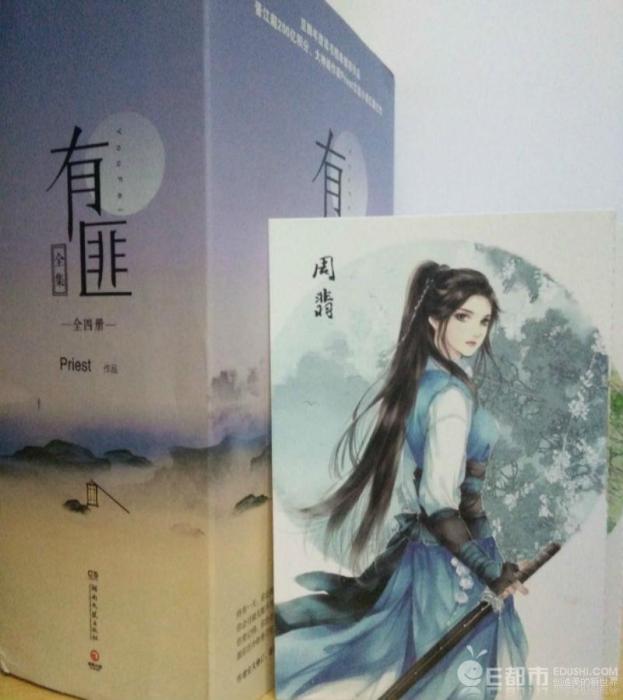 段九娘(小說《有匪》人物)