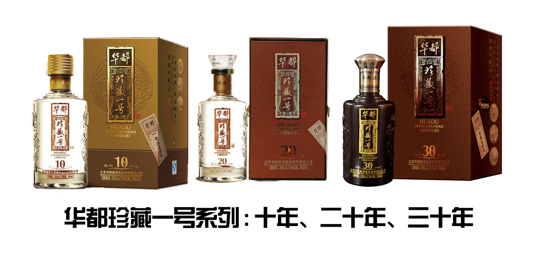 北京華都釀酒食品有限責任公司