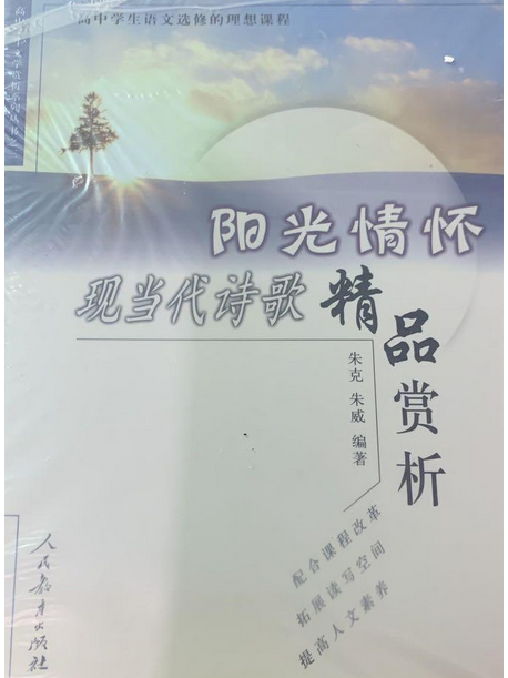 陽光情懷