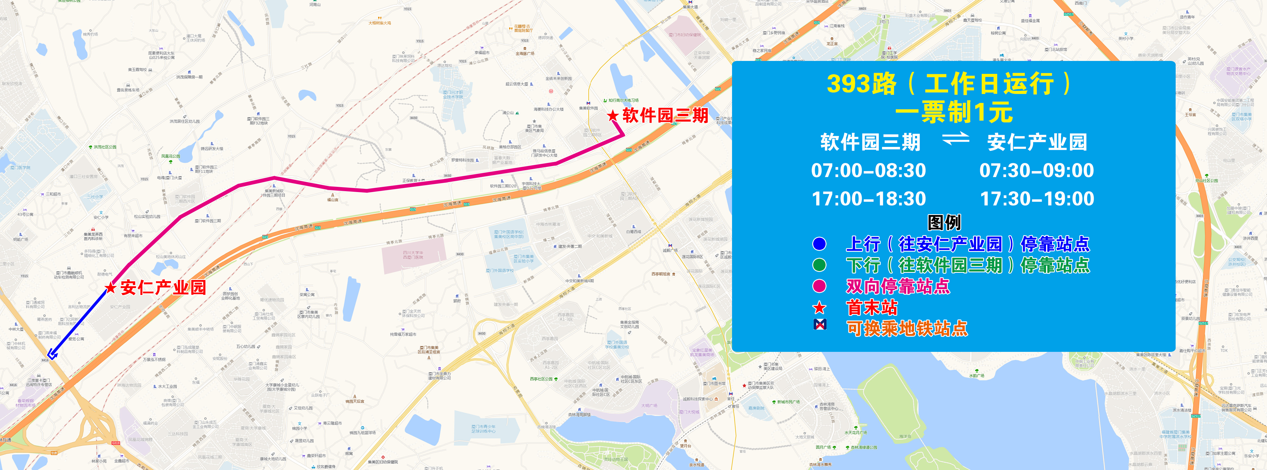 廈門公交393路