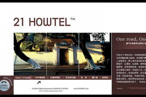 21/Howtel精品旅館