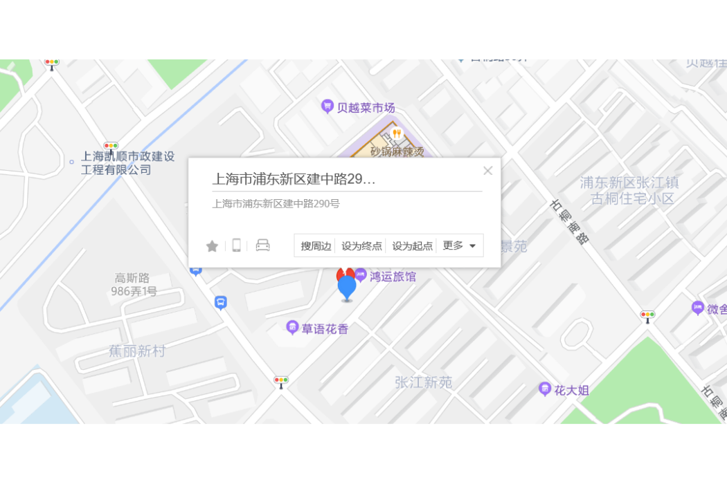 張江建中路290號