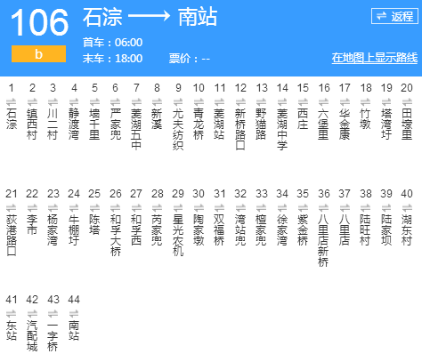 湖州公交106b路